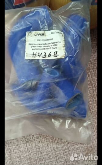 Carum Комплект потрубков радиатора Газель 405 е3