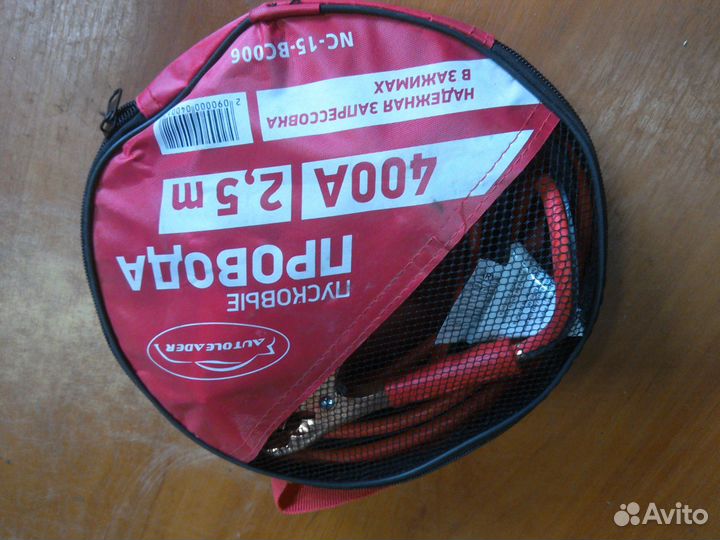 Провода пусковые (400А)