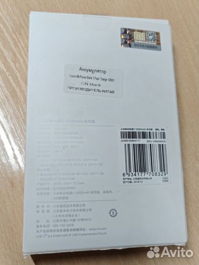 Xiaomi powerbank 10000