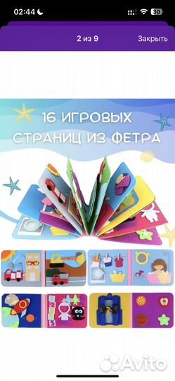Фетровая книга