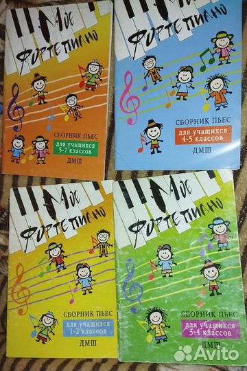 Ноты для фортепиано и вокала