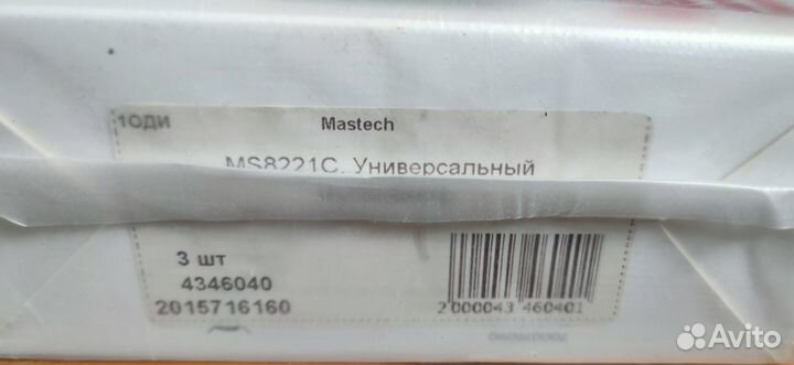 Мультиметр Mastech MS8221C