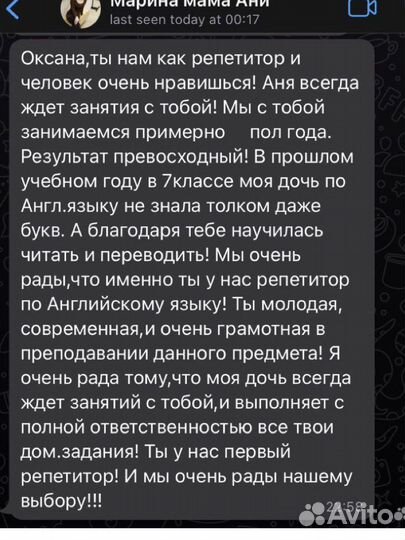 Репетитор/тренер по английскому языку
