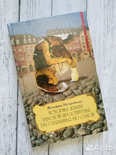 Классика эротической литературы