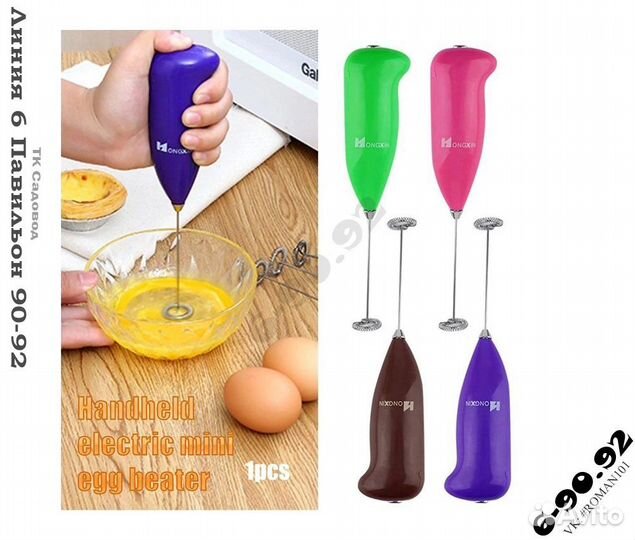 Мини-миксер для капучино