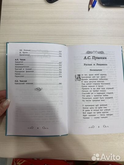 Хрестоматия по чтению 4 класс