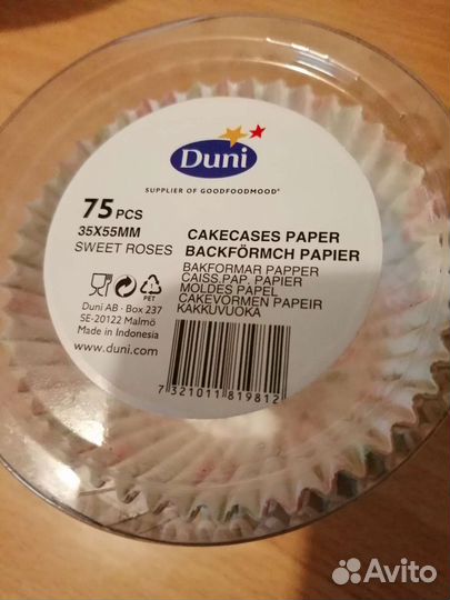 Формочки для кексов