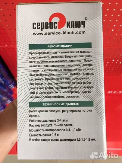 Краскопульт высокого давления с верхним бачком 500