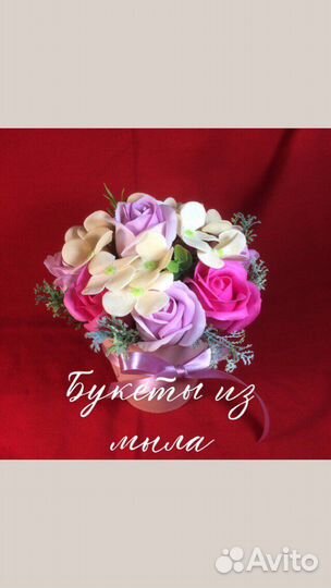 Букеты из мыльных цветов
