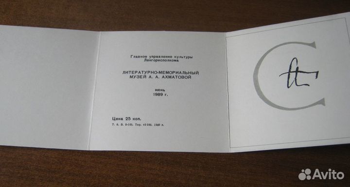 Виниловая пластинка. А.Ахматова читает Реквием