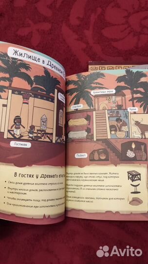 Истории в комиксах Древний Египет Рим Викинги