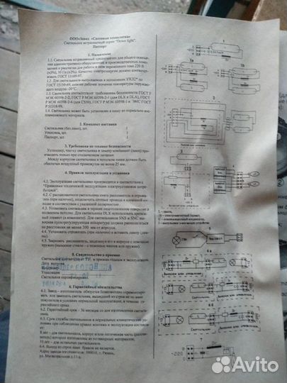 Светильник 