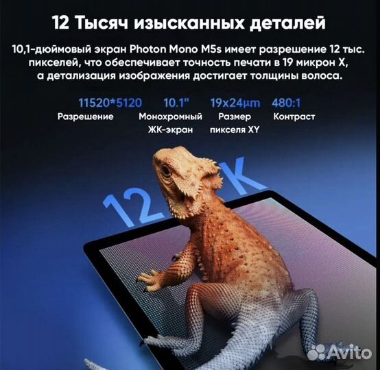 3D принтер anycubic photon mono m5s, фильтры,мойки