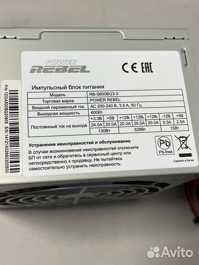 Блок питания Inwin Power Rebel RB-S600BQ3-3 600W