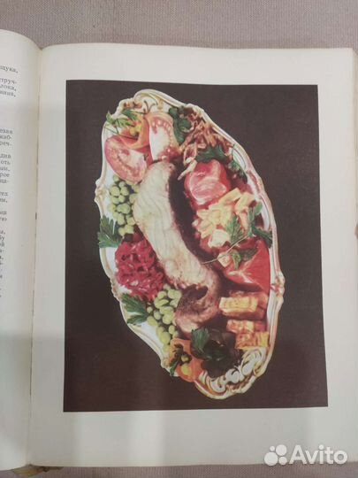 Книга о вкусной и здоровой пище 1952