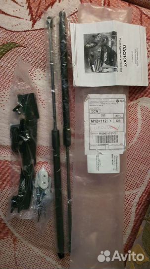 Амортизаторы капота