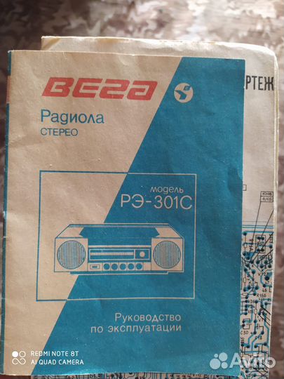 Радиола Вега 301-с