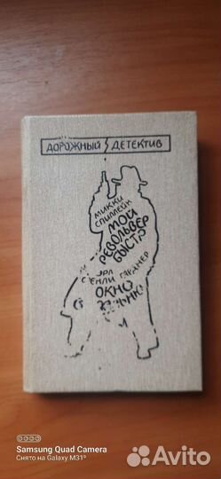 Книга детектив