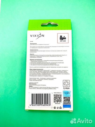 Аккумулятор для Xiaomi Mi 8 (BM3E) - vixion