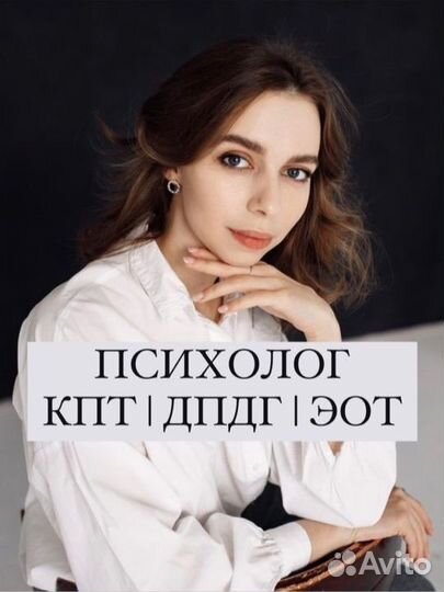 Психолог онлайн