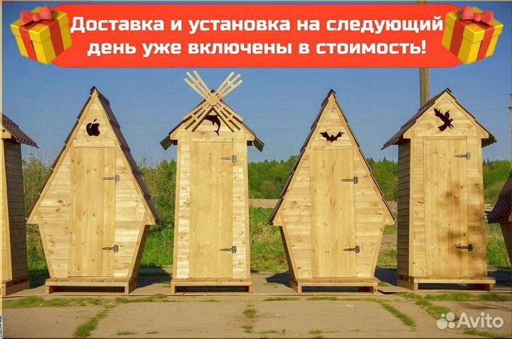 Дачный туалет от производителя Ц323
