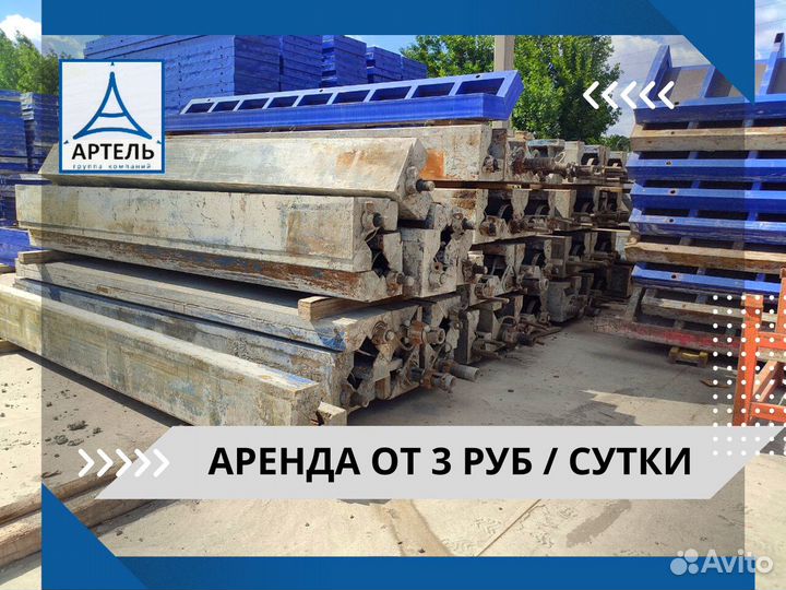 Аренда опалубки