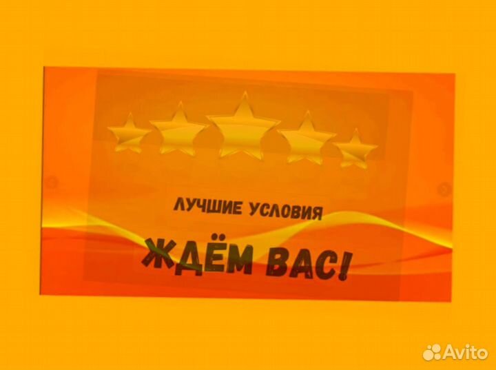 Этикеровщик без опыта Хорошие условия+Спецодежда