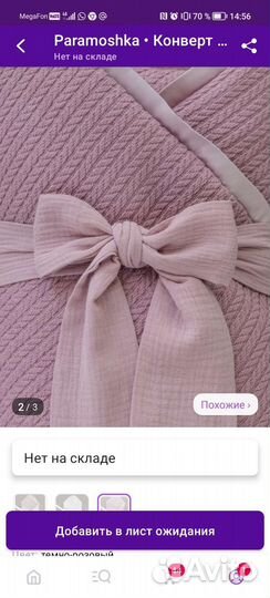 Конверт на выписку