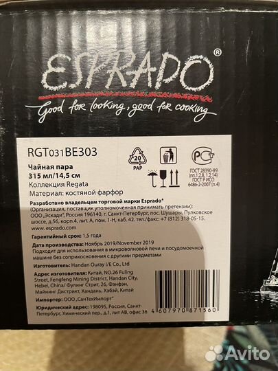 Чайная пара Regata от Esprado костяной фарфор