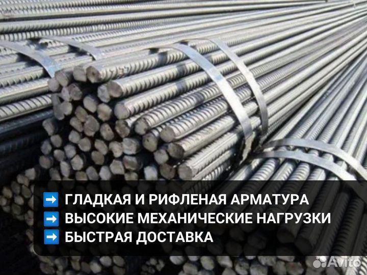 Арматура антикоррозийная защита на 10 лет