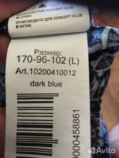 Комбинезон 48 р