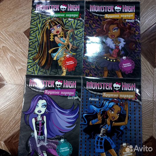 Журналы Monster high Монстр хай с наклейками