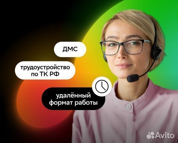 Оператор call-центра по найму персонала (удалённо)