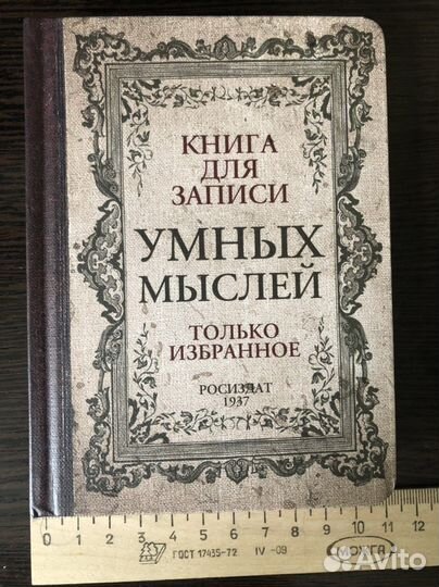Блокнот/записная книжка