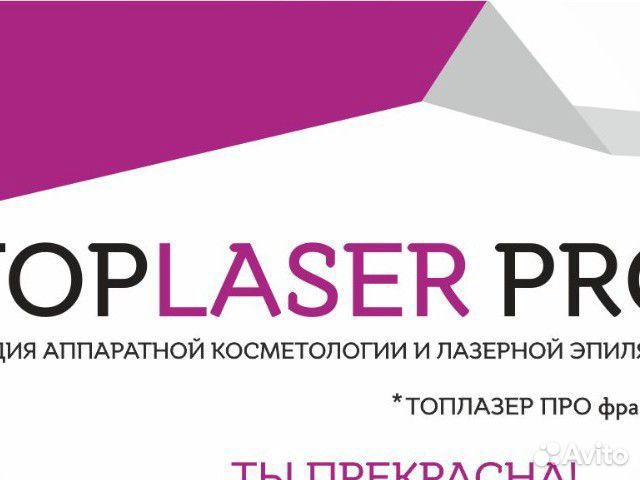 Косметолог эстетист