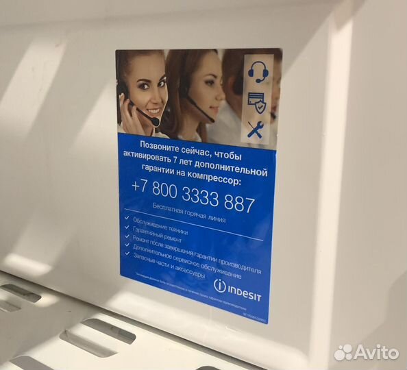 Морозильная камера Indesit