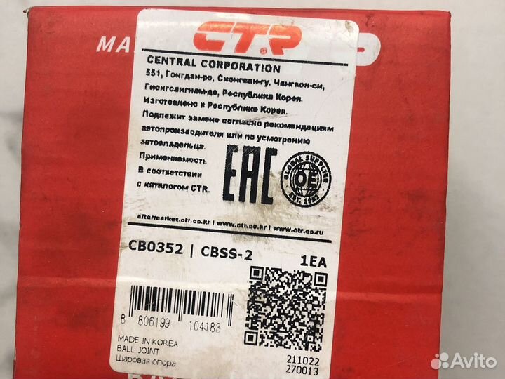 Шаровая опора на Nissan