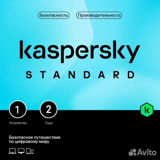 Kaspersky Standart 1-5 пк 1-2 Года