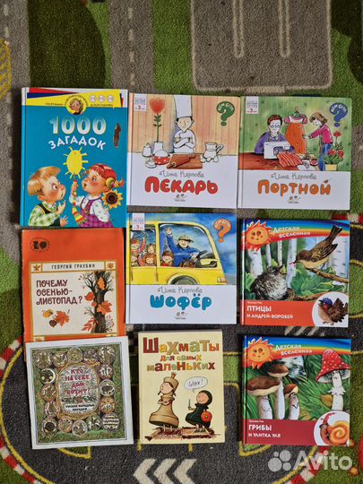 Детские книги