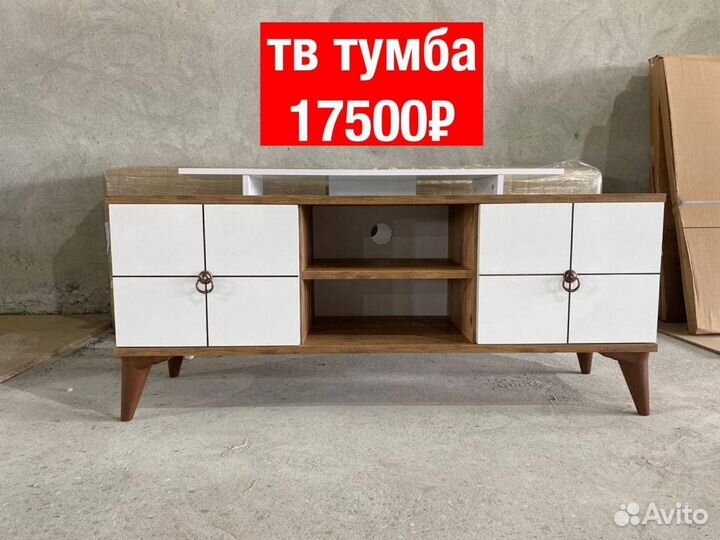 Тв тумба 