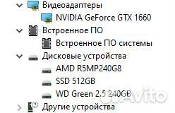 Игровой компьютер