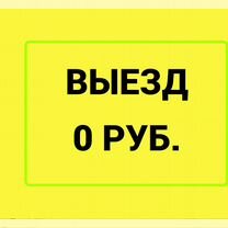 Ремонт компьютеров Компьютерная помощь, Кострома