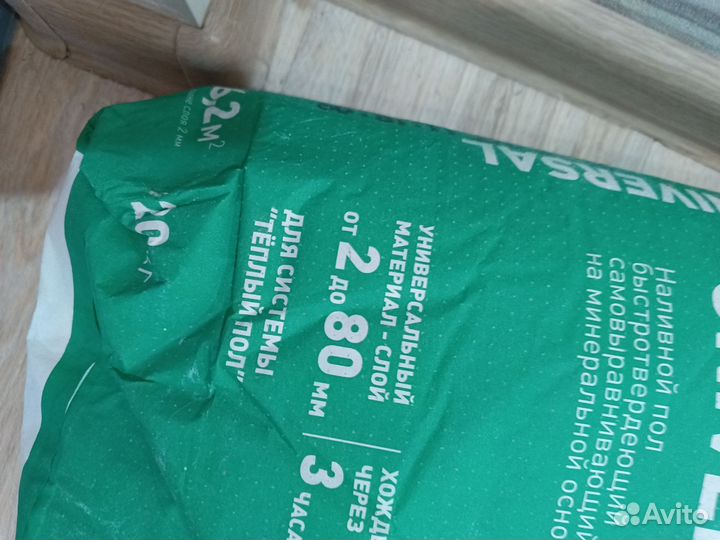 Наливной пол