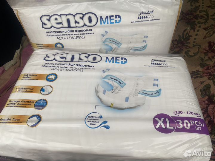 Памперсы для взрослых 