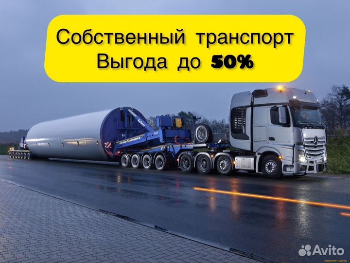 Негабаритные перевозки Аренда Трала