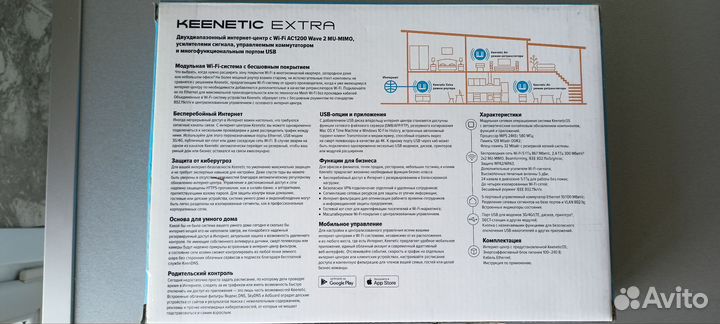 Роутер keenetic extra