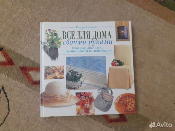 Энциклопедии для дома