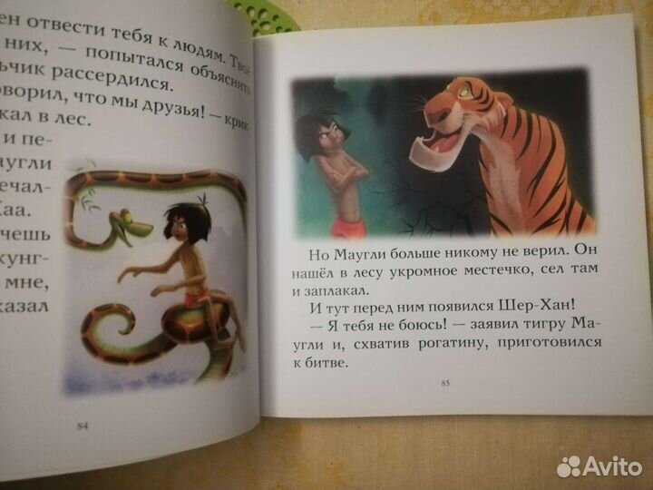 Лучшие сказки о животных Disney и др книги