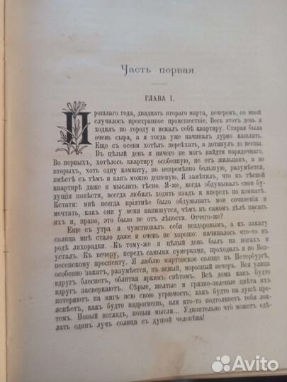 Антикварные книги