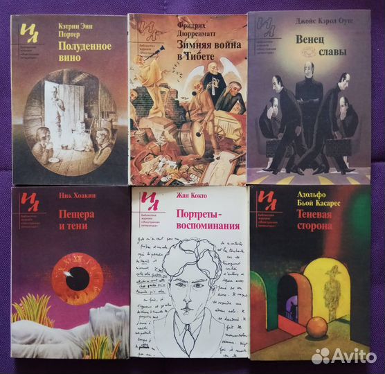 Библиотека журнала «Иностранная литература»